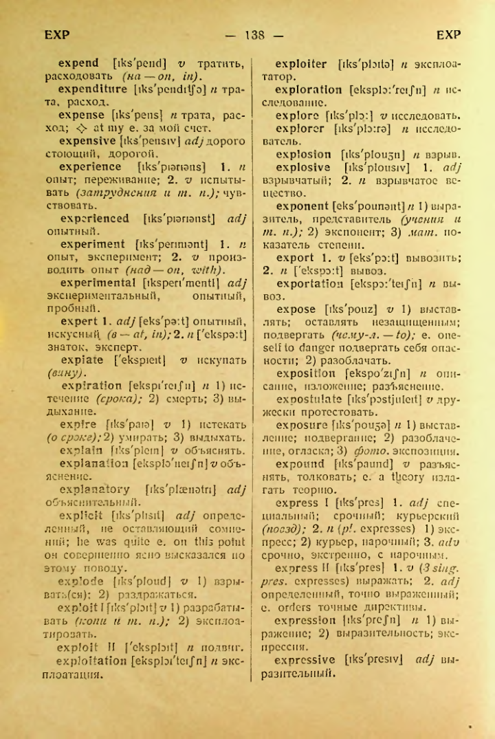Страница 139