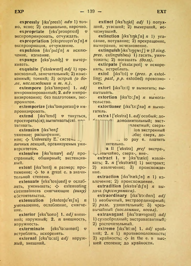 Страница 140