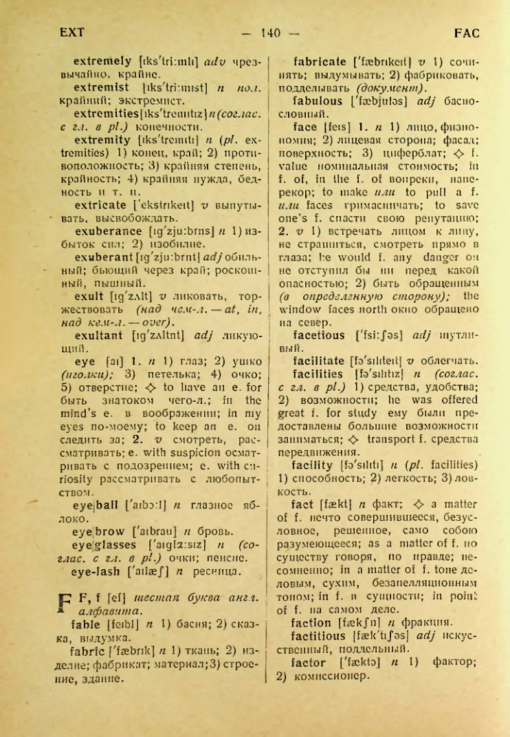 Страница 141