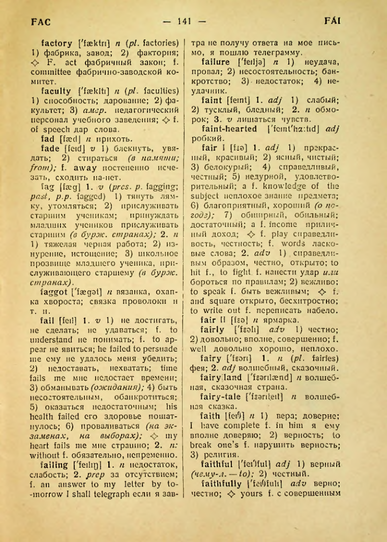 Страница 142