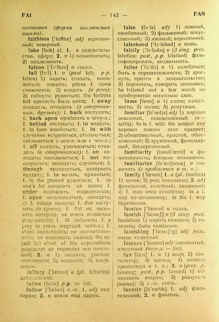 Страница 143