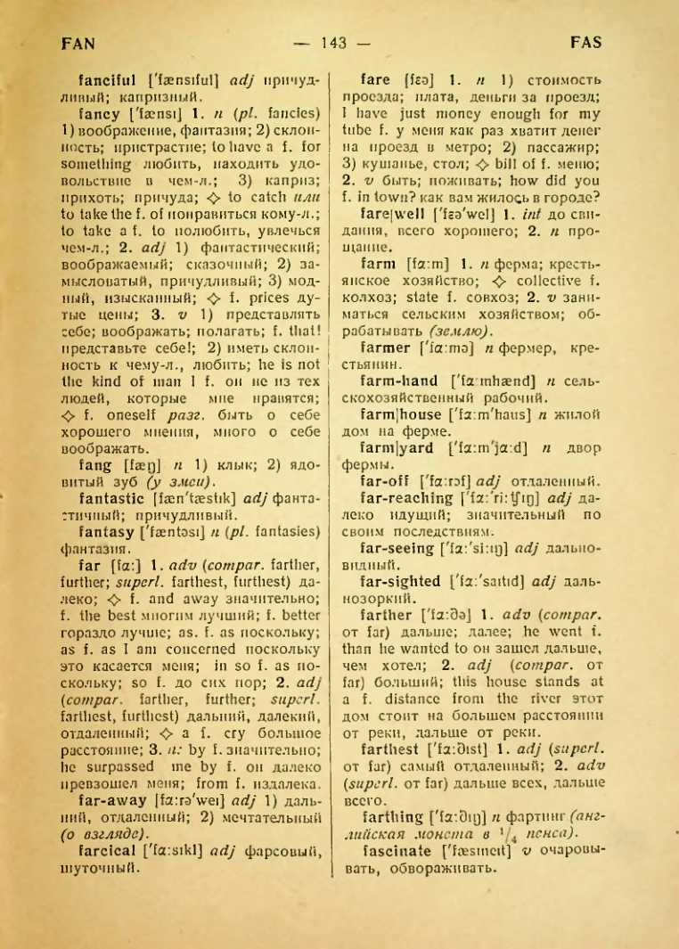 Страница 144