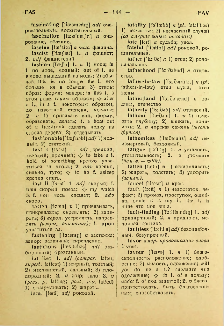 Страница 145
