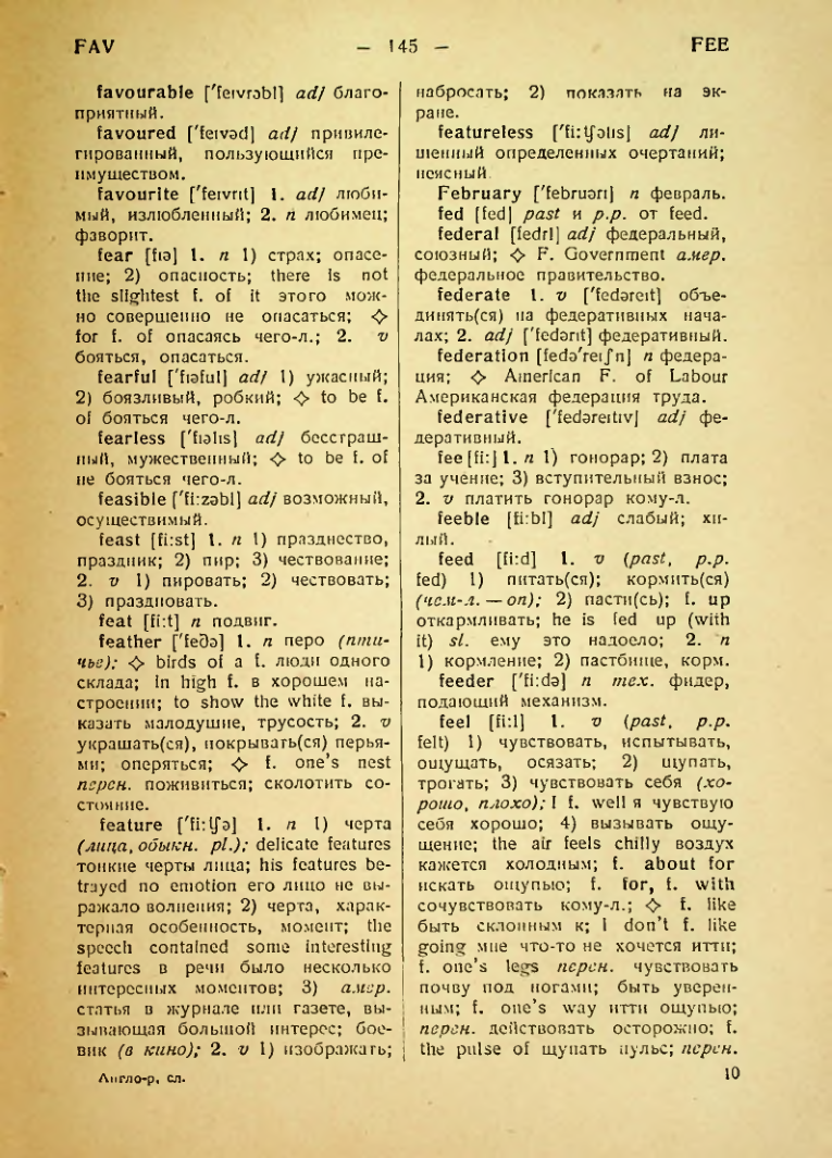 Страница 146