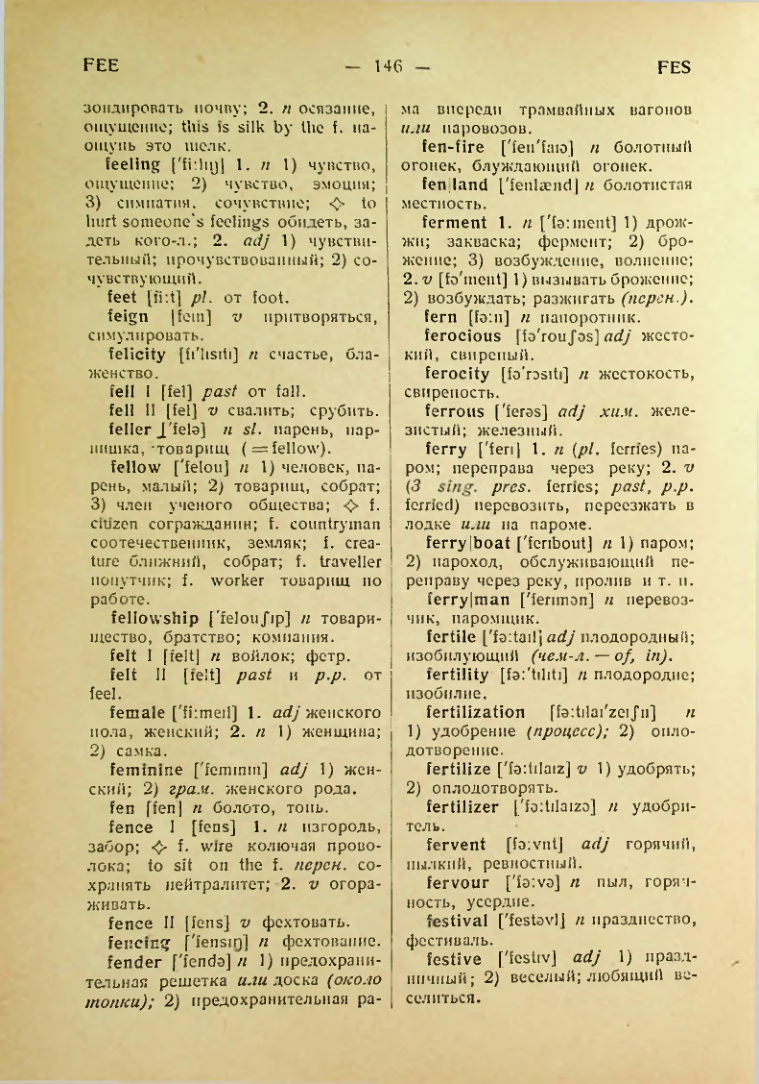 Страница 147