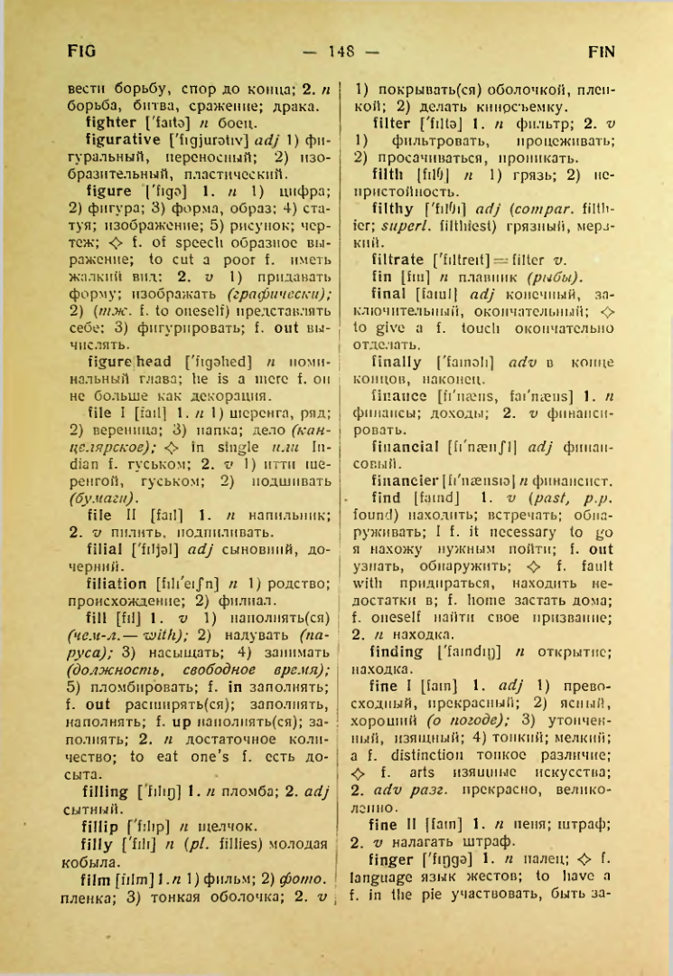 Страница 149