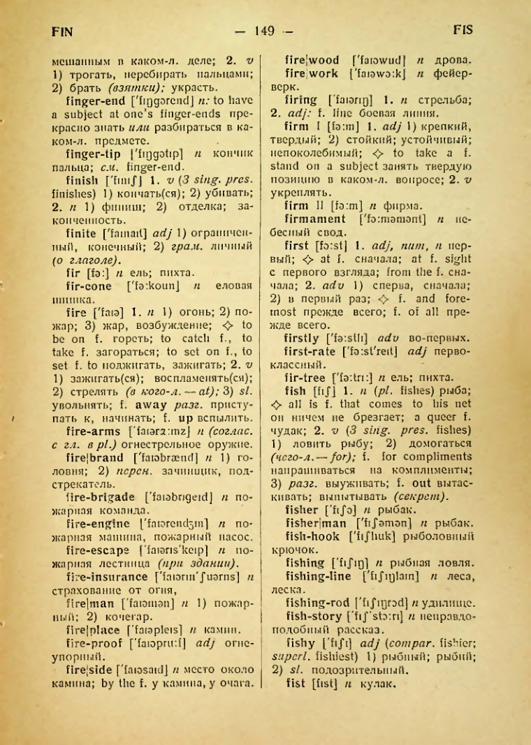 Страница 150