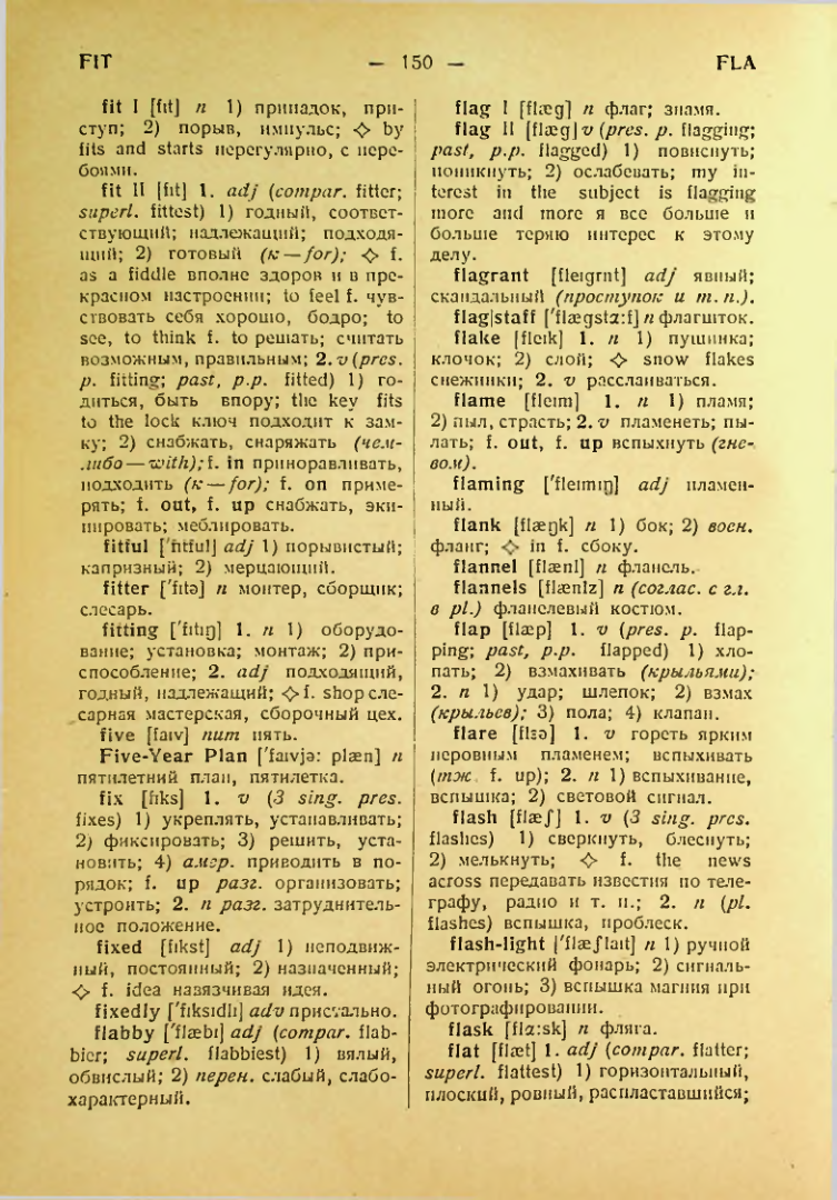 Страница 151