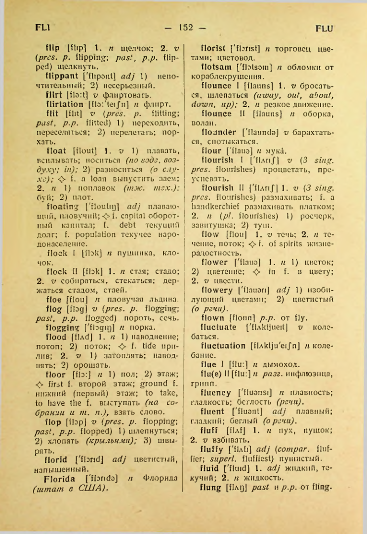 Страница 153