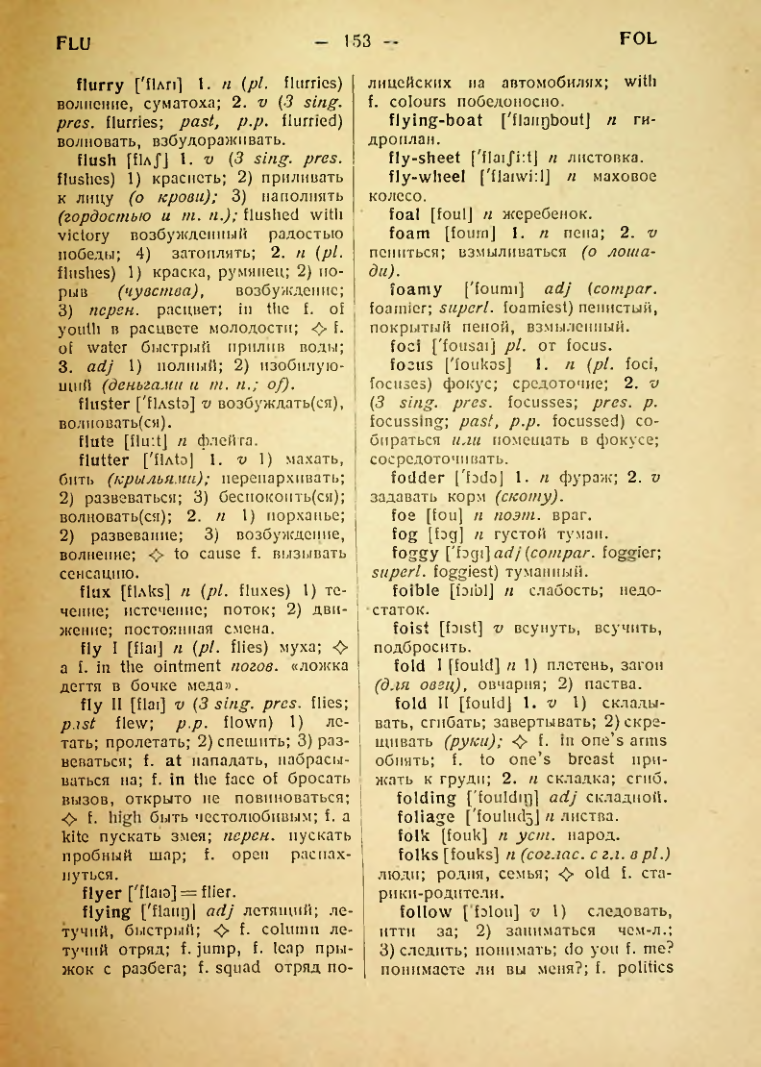 Страница 154