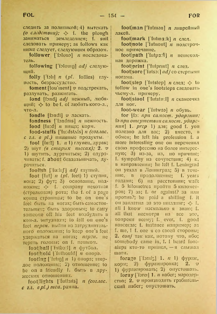 Страница 155