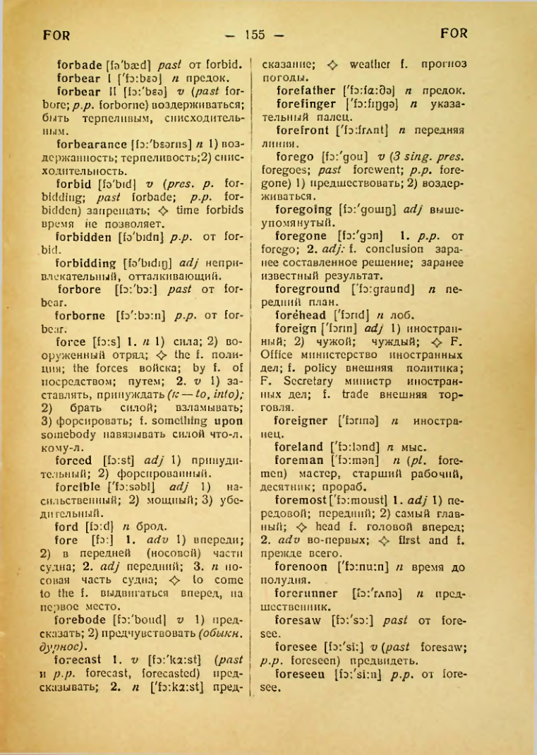 Страница 156