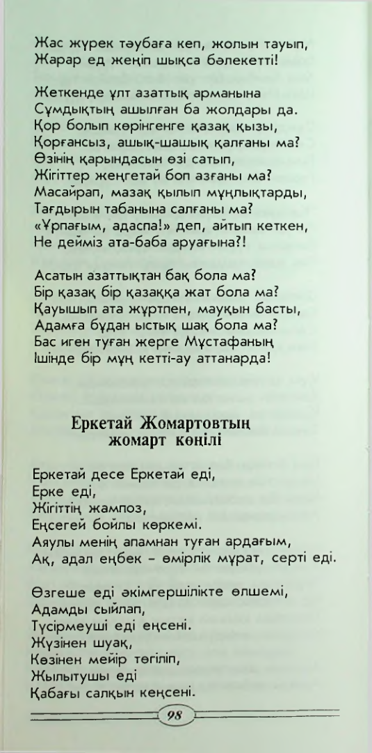 Страница 100