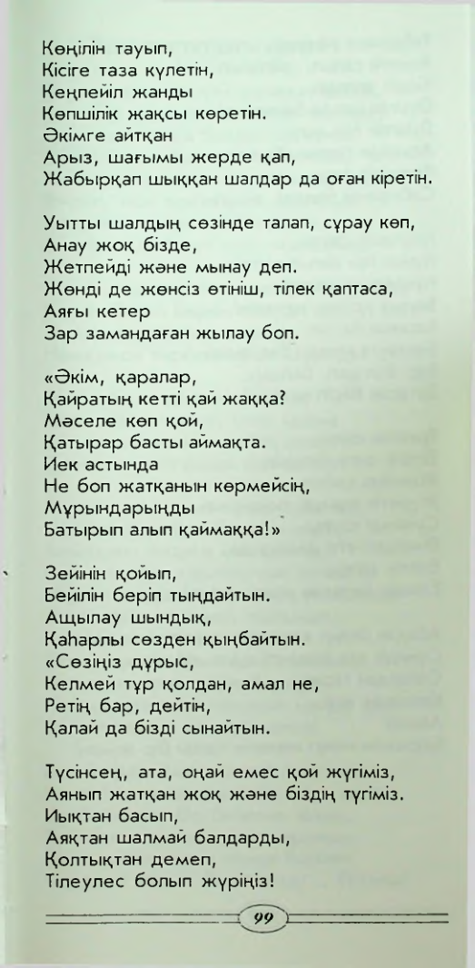 Страница 101
