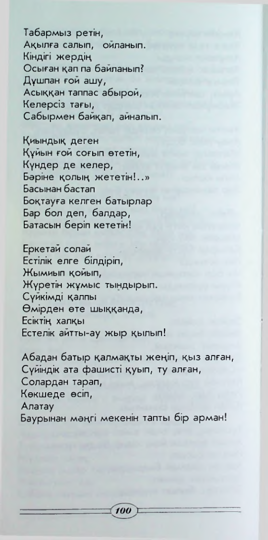 Страница 102