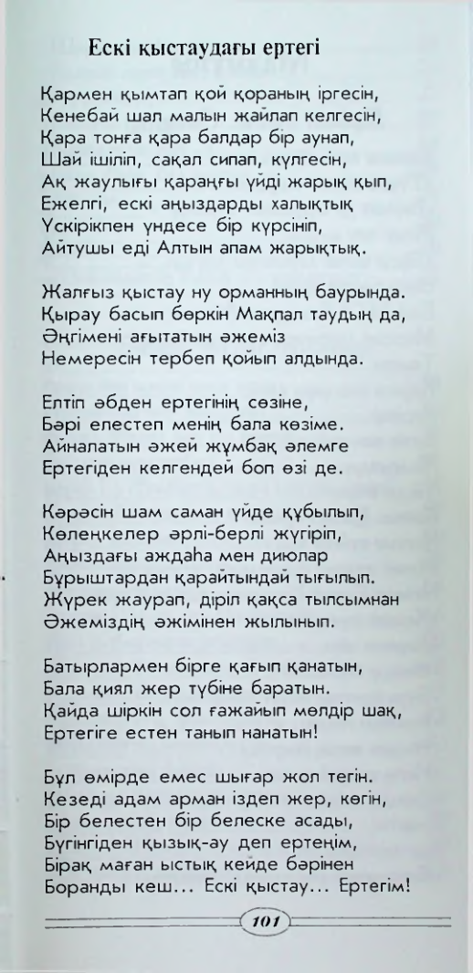 Страница 103