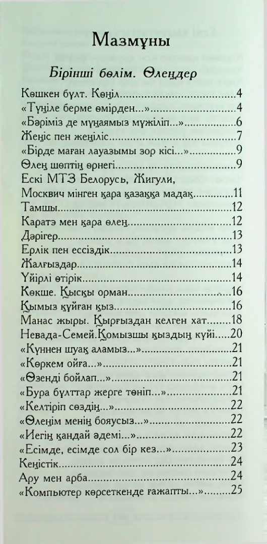 Страница 104