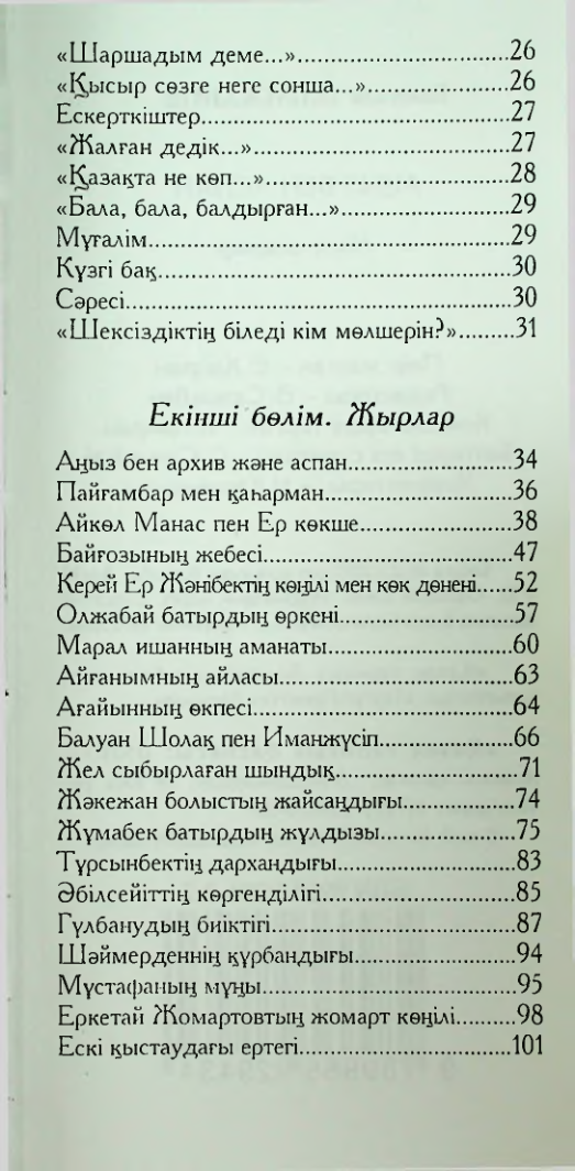 Страница 105
