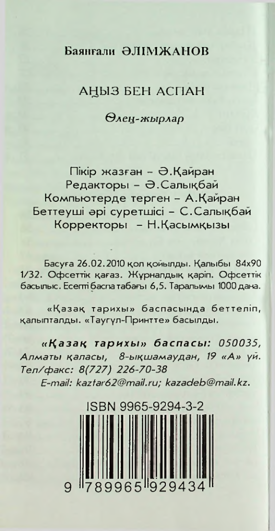 Страница 106