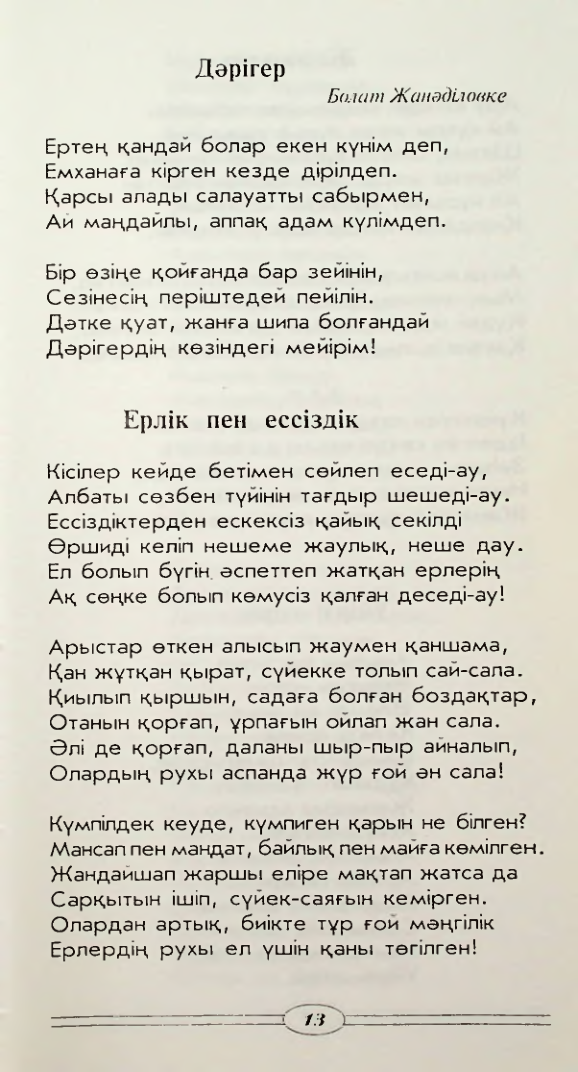 Страница 15