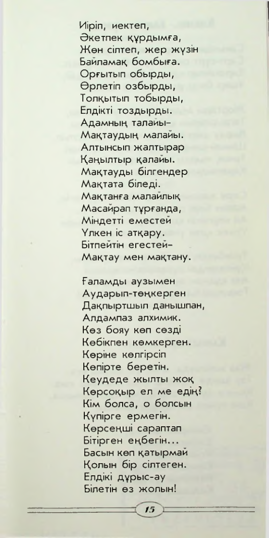 Страница 17