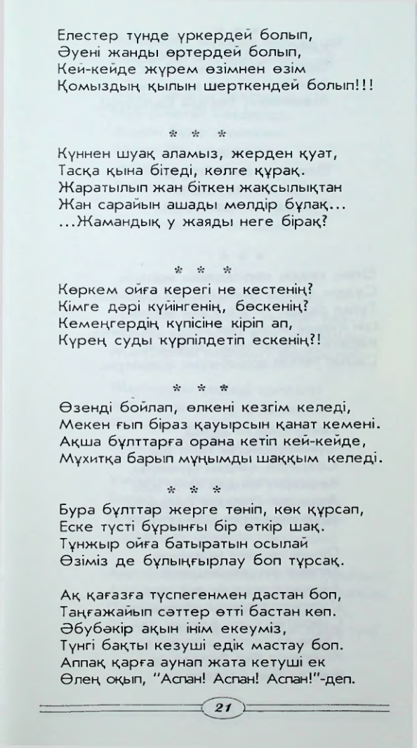 Страница 23