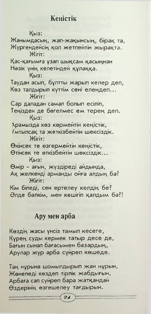 Страница 26