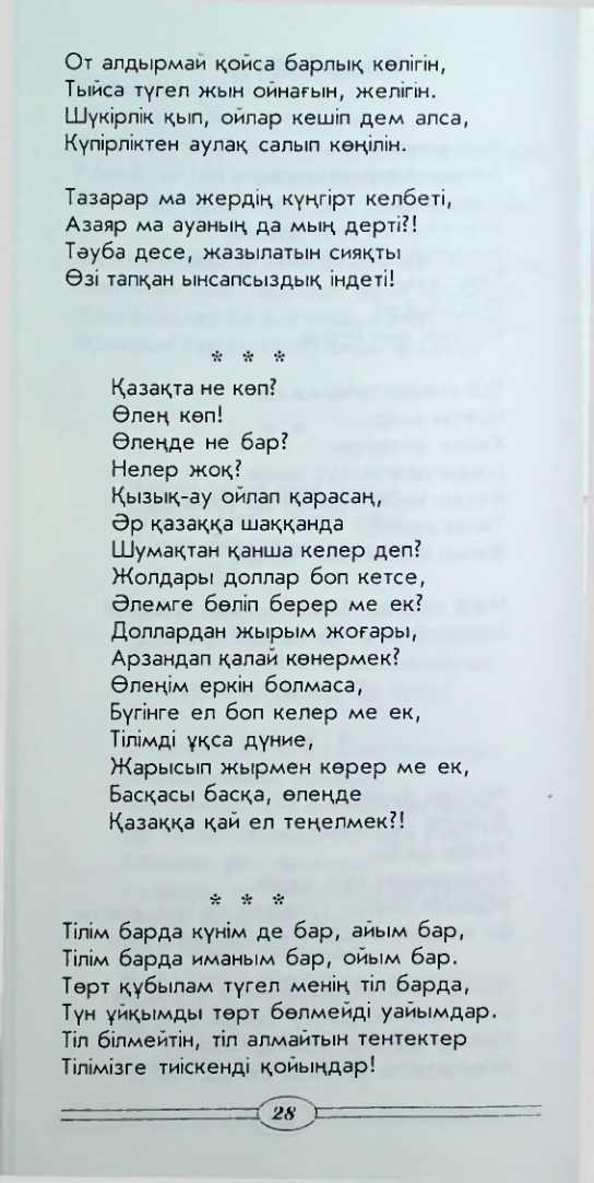 Страница 30