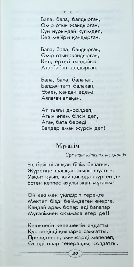 Страница 31