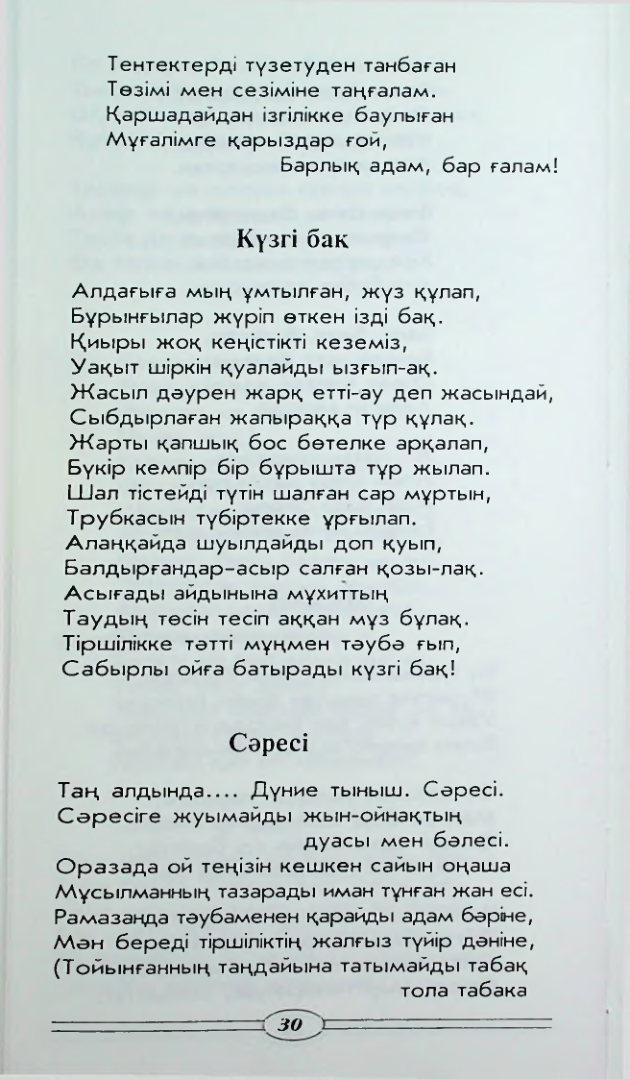 Страница 32