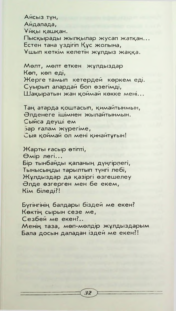 Страница 34