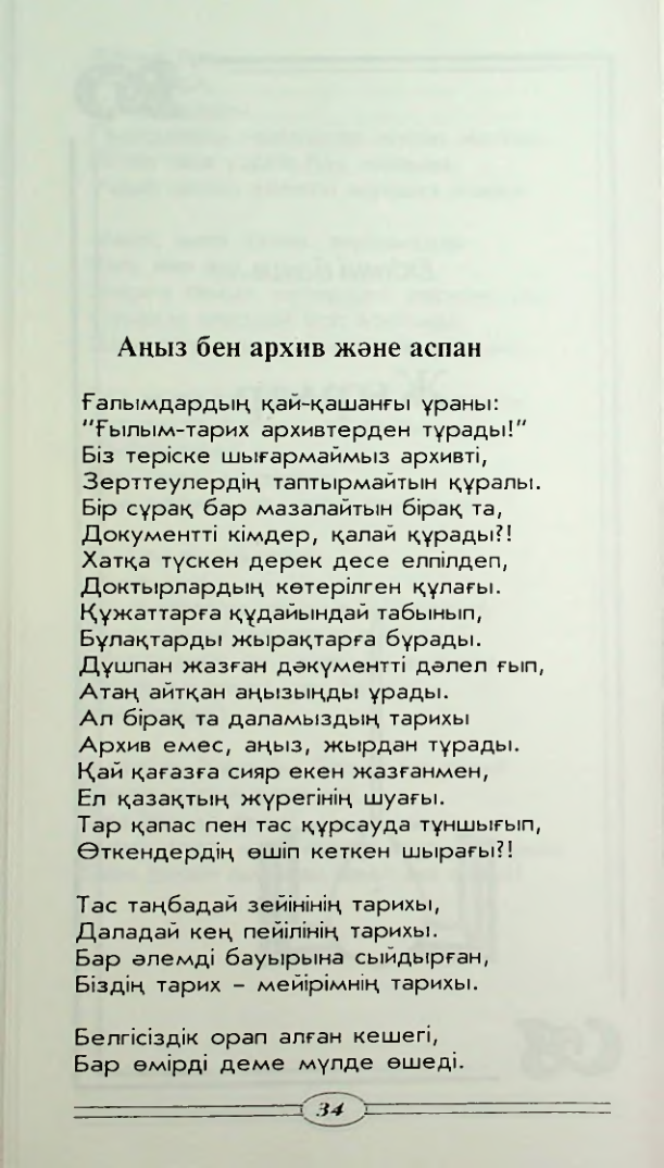 Страница 36