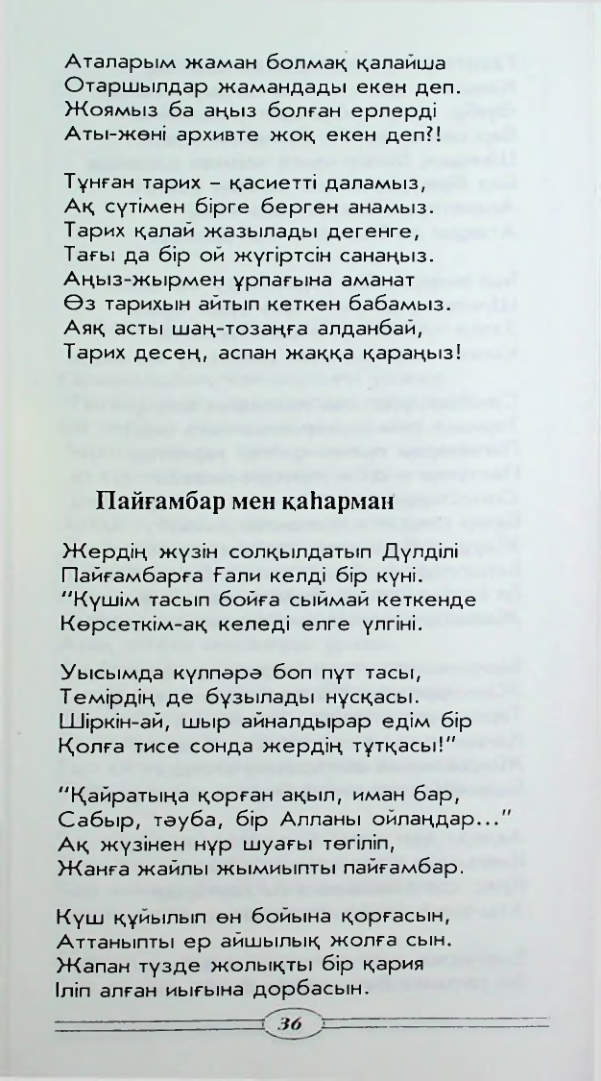 Страница 38