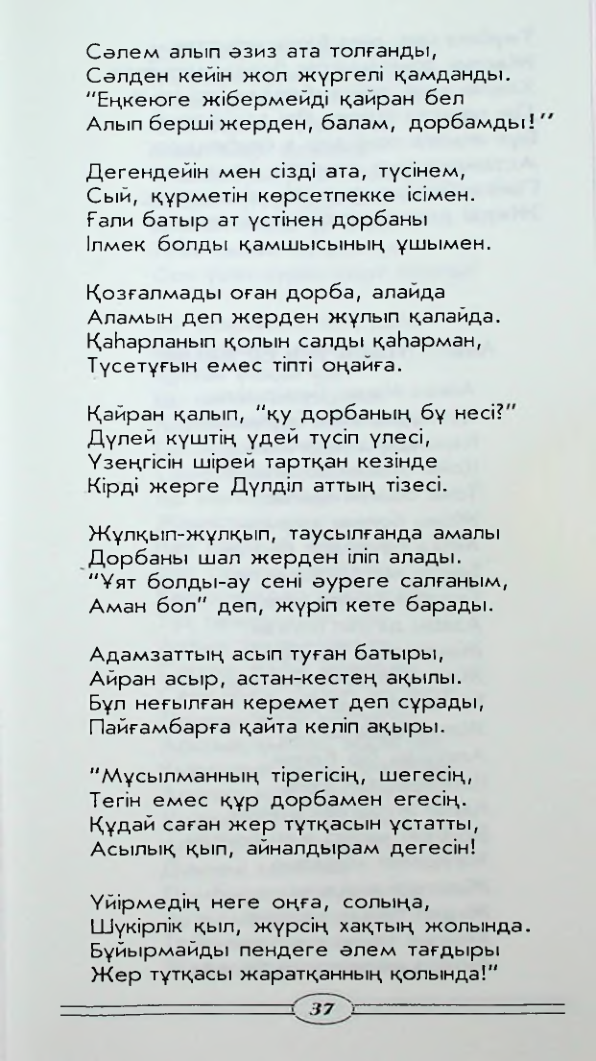Страница 39
