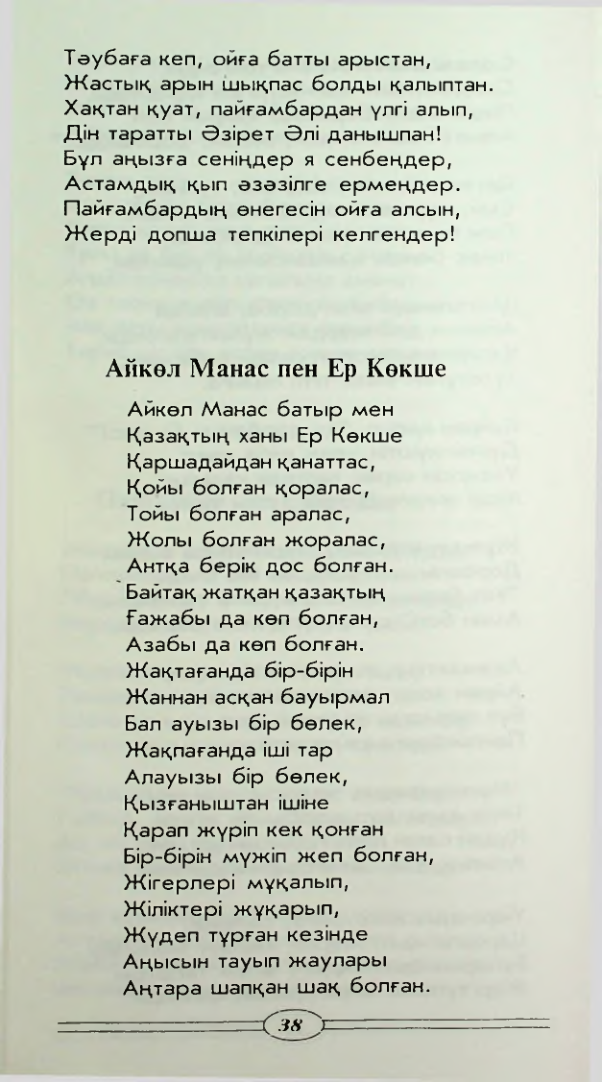 Страница 40