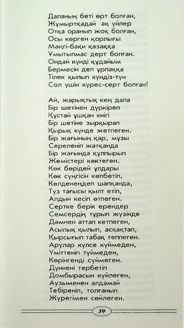 Страница 41