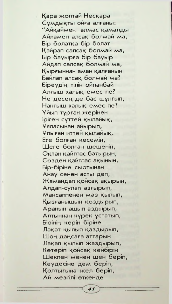 Страница 43