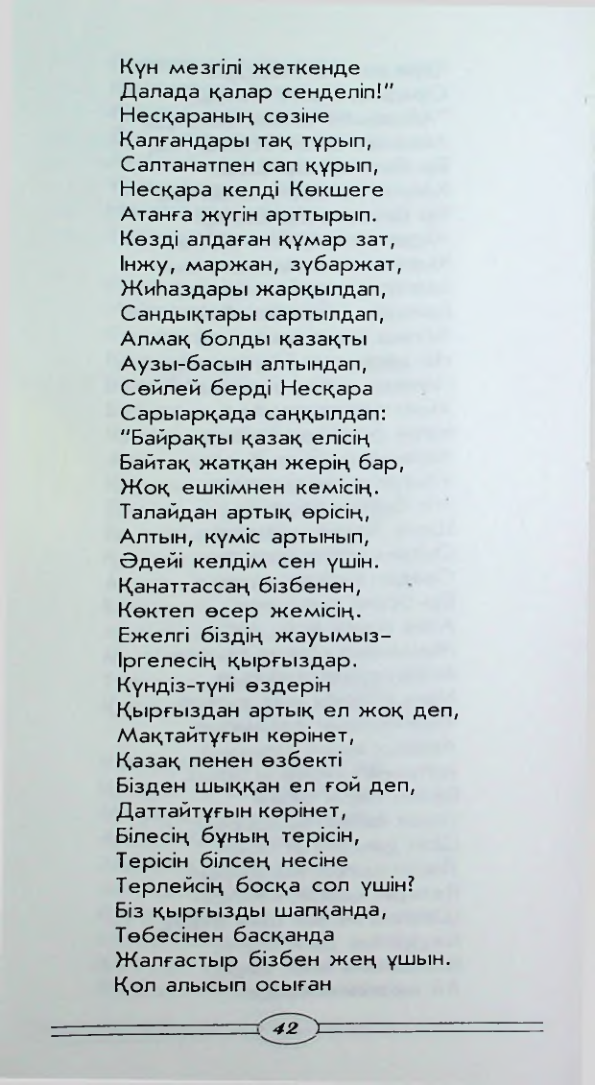 Страница 44