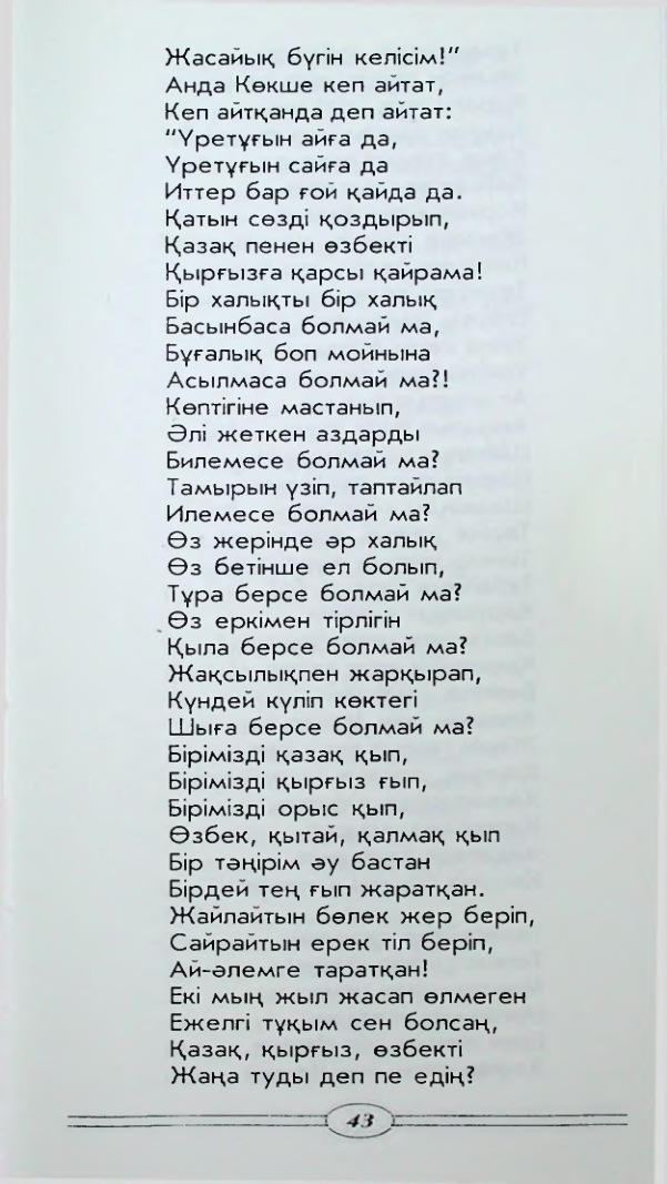 Страница 45