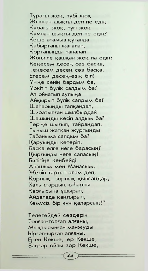 Страница 46