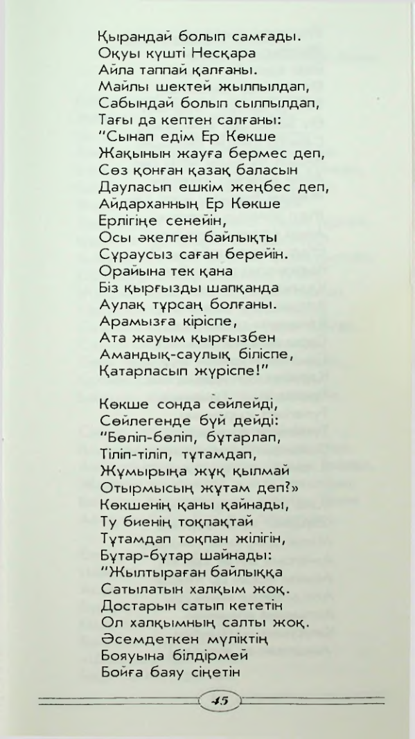 Страница 47