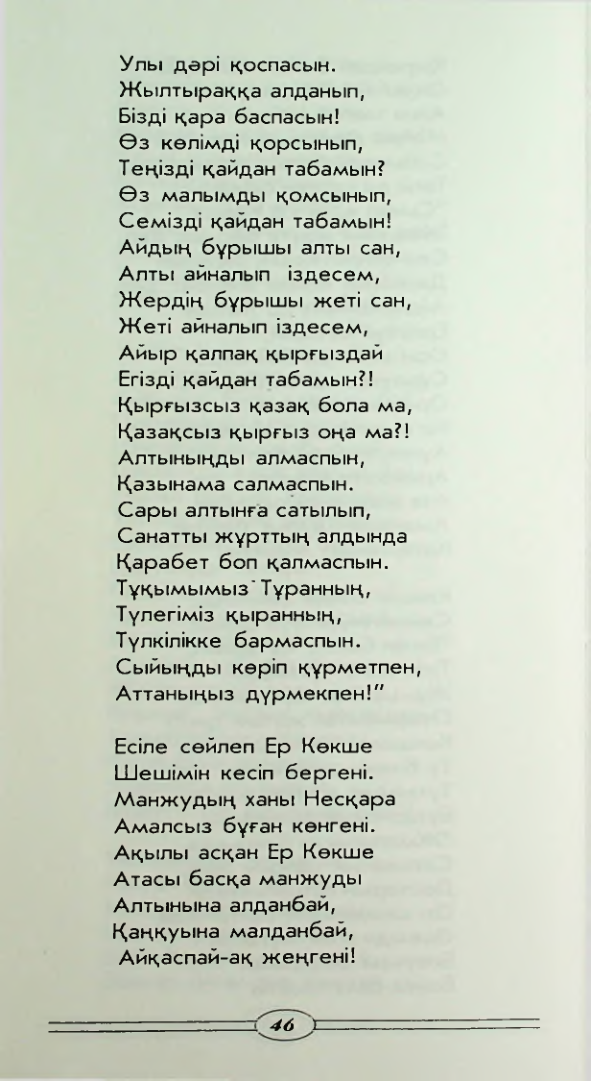 Страница 48