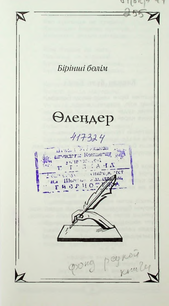 Страница 5