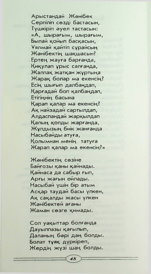 Страница 50