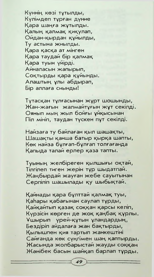 Страница 51
