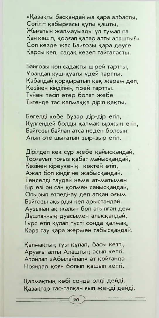 Страница 52
