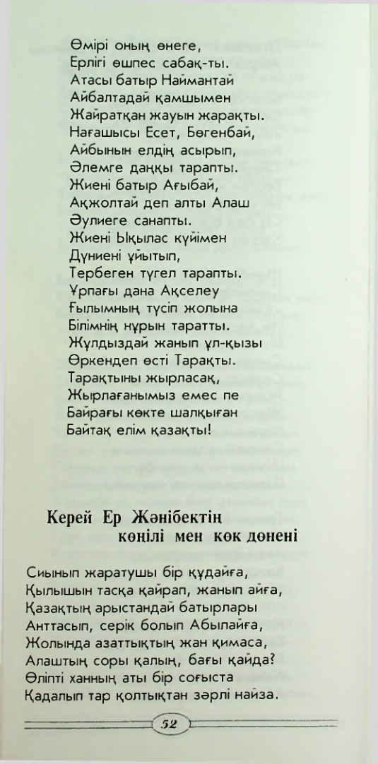 Страница 54