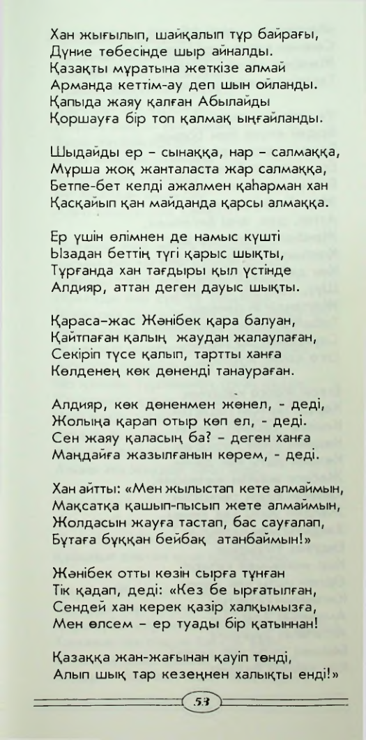 Страница 55