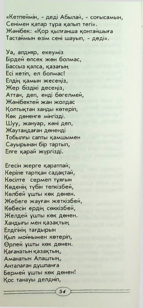 Страница 56