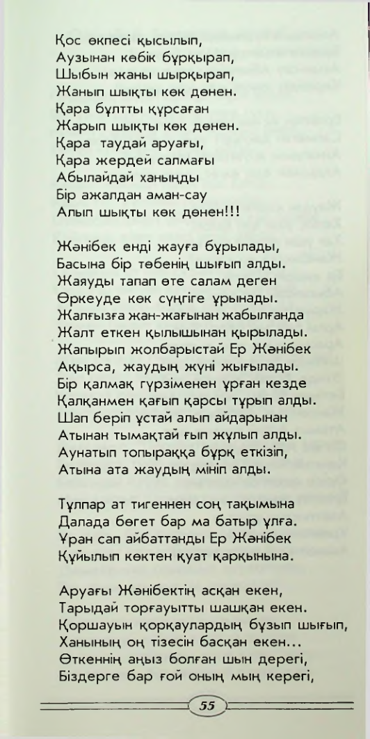 Страница 57